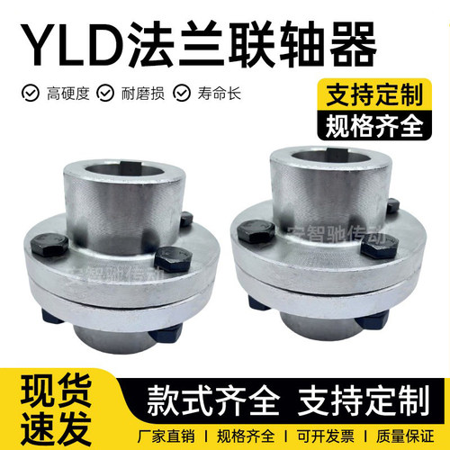 法兰盘联轴器外径120/150/190