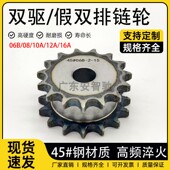 45号钢08B4分10A5分12A6分1寸16A双驱假双排单挂链轮支持加工定制