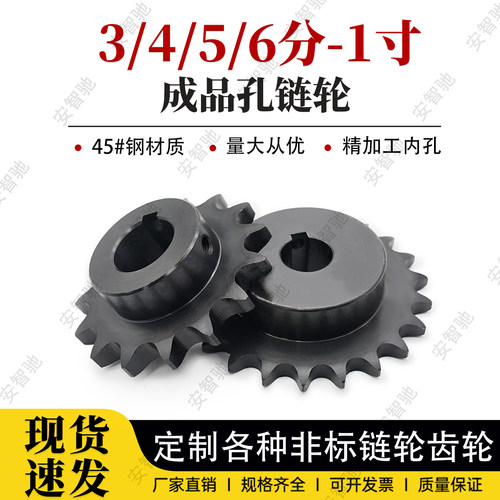 S45C 3分4分5分6分1寸成品孔链轮06B08B10A12A单双排链轮加工定制