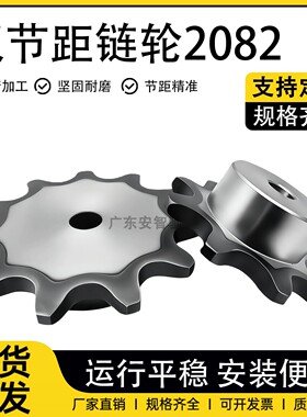 C2082/C216AL双节距链轮1寸大滚珠输送齿轮8齿-20齿 支持非标定制