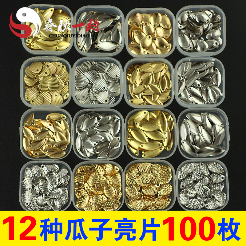 散装不伤线瓜子微物白条缓沉假饵