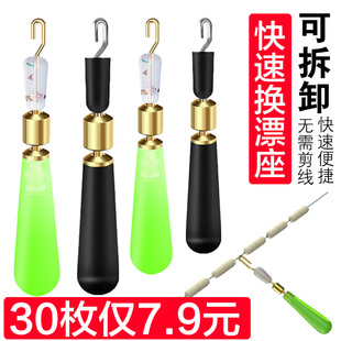 快速漂座线夹漂座浮漂座旋转铜头漂座防缠快速换漂浮标座钓鱼配件