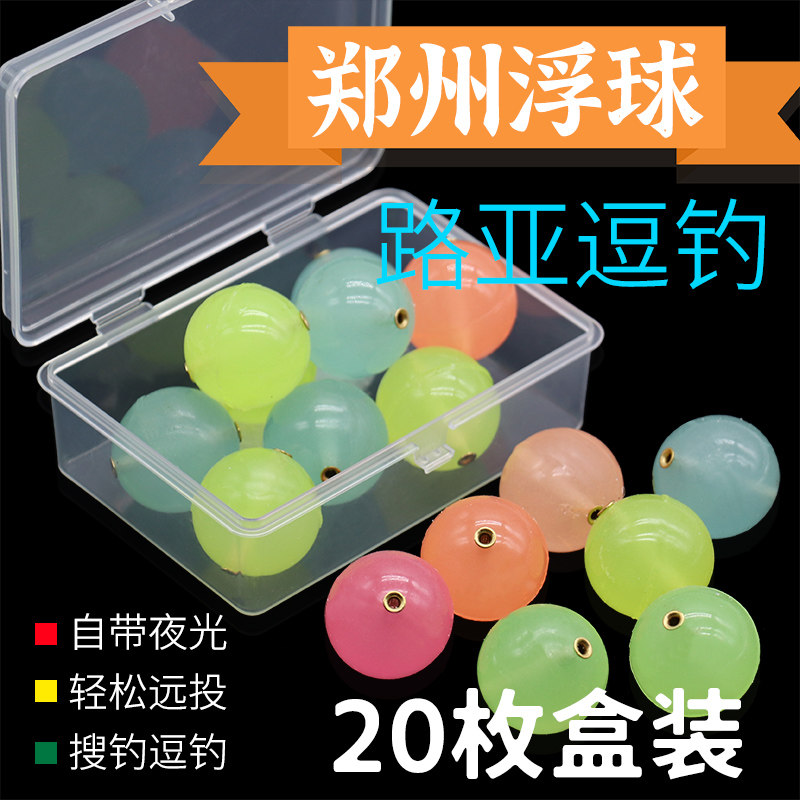 郑州浮球逗钓浮球钓组超远投夜光浮钓漂钓鲫鱼鲤鱼草鱼矶钓滑漂钓,户外/登山/野营/旅行用品,浮漂,淘宝优惠券,粉丝福利购,淘宝优惠卷