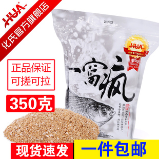 化氏一窝疯鱼饵鲤鱼鲫鱼综合饵谷物奶香野钓大鲫鱼黑坑饵料350克