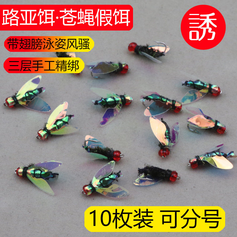 路亚苍蝇饵飞蝇钩绿豆蝇马口白条罗非鱼翘嘴掠食性淡水鱼假饵垂钓 - 实物图