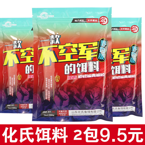 化氏饵料不空军4#6#鲫鲫鱼鲤鱼饵