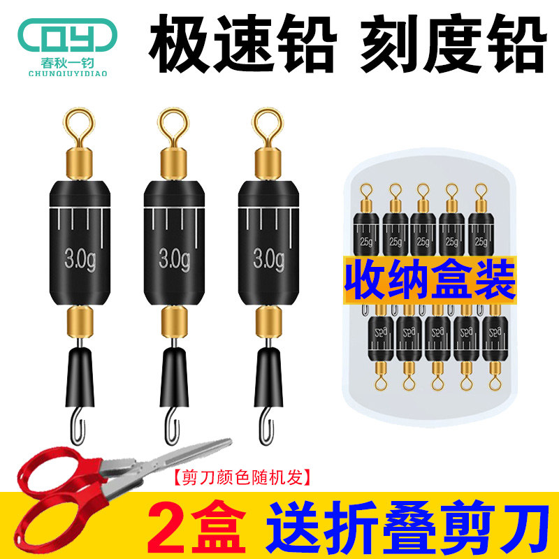 快速刻度铅坠极速克度子线夹一体式散装铅皮卷座钓鱼铅坠渔具用品