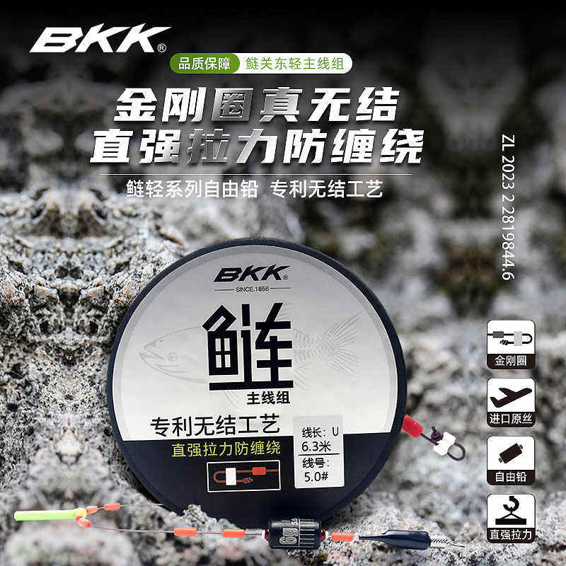 bkk新品金刚圈无结固定铅浮钓图片