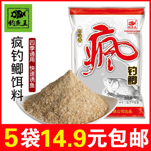 四季通杀饵鲫鱼料野钓鱼饵腥香味