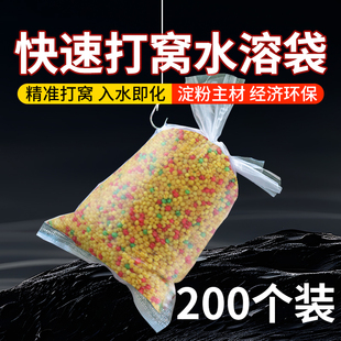 水溶袋速溶袋远投钓鱼打窝水融网酒米溪流急流打窝袋慢溶打窝神器