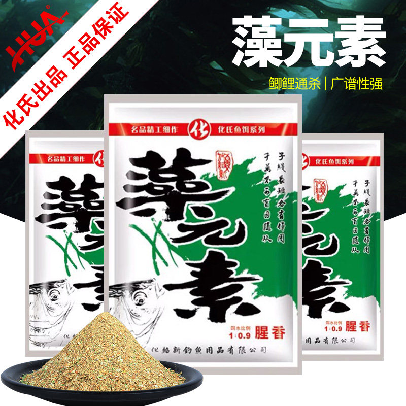 化氏藻元素鱼饵腥香夏季钓鲫鱼饵料配方秋季野钓大物一窝疯套餐,户外/登山/野营/旅行用品,台钓饵,淘宝优惠券,粉丝福利购,淘宝优惠卷