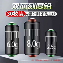 新款防炸铅双芯刻度铅加厚成品快速铅大物铅皮座钓鱼专用克度铅坠