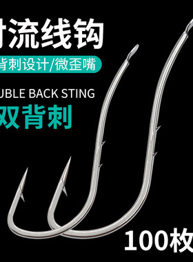 付流线鱼钩散装有倒刺长柄双背刺虫饵海钓黑鲷嘉鱼海鲋鲈鱼钩渔具