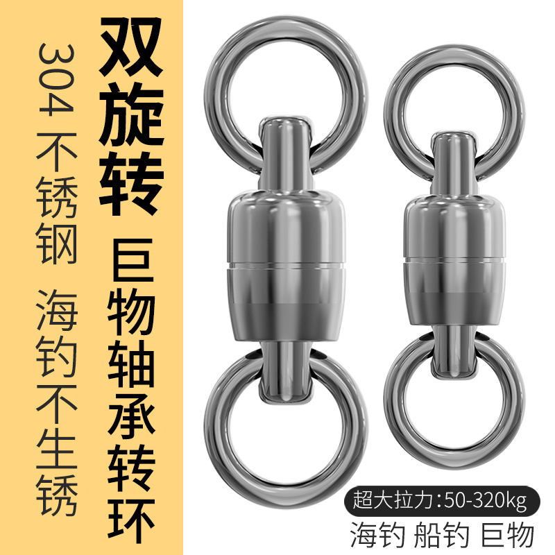 高速旋转转环双轴承八字环