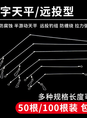 一字天平防缠绕海钓渔具