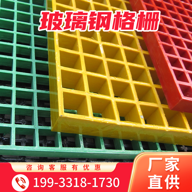 玻璃钢格栅洗车房地板格栅地网树池盖板4s店洗车场地面排水格栅板