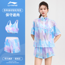 李宁游泳衣女士温泉度假分体三件套2025新款微胖女孩遮肚遮肉保守