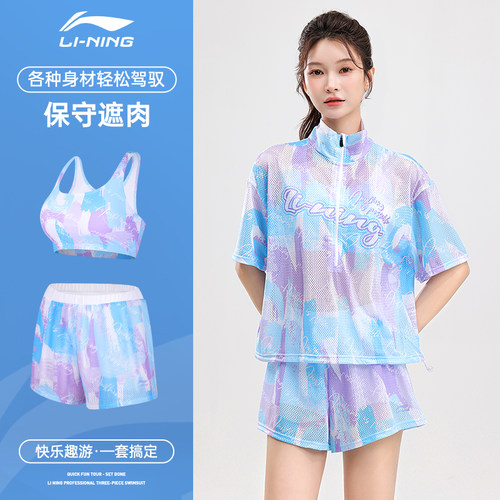 李宁女温泉游泳三件套泳衣