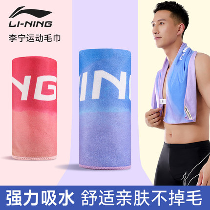 李宁运动游泳毛巾2025吸汗运动游泳浴巾男擦汗女跑步专用便携