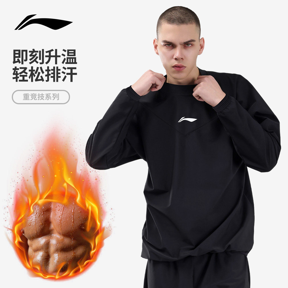 李宁暴汗服控体服减肥减重衣燃脂出汗运动套装专业大码健身降体服