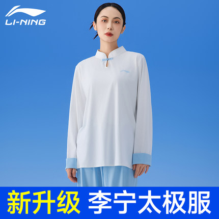 李宁太极服2025新款女夏季太极拳练功服武术训练表演服八段锦男款