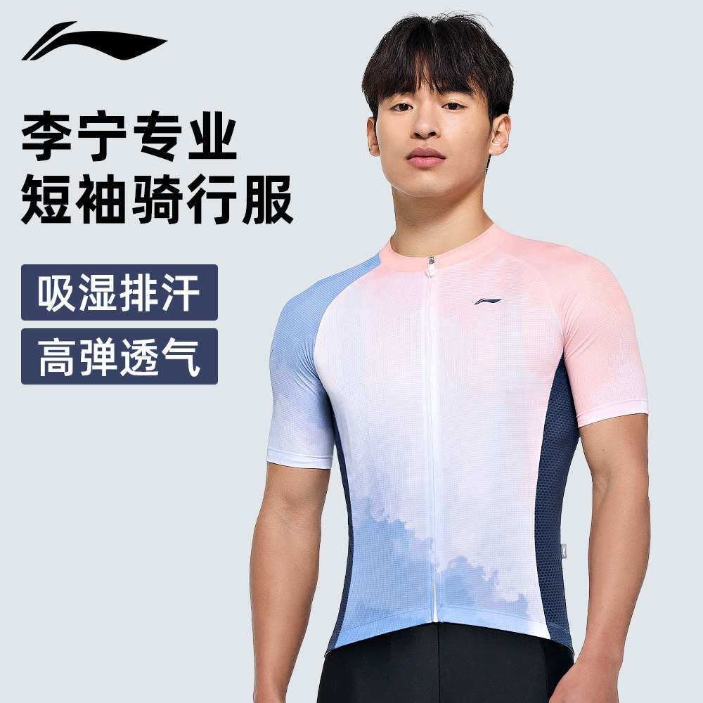 李宁夏季骑行服2026新款排汗衫