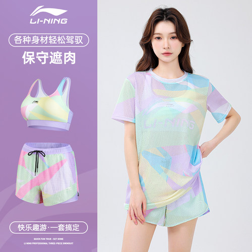 李宁大码温泉泡澡游泳衣三件套