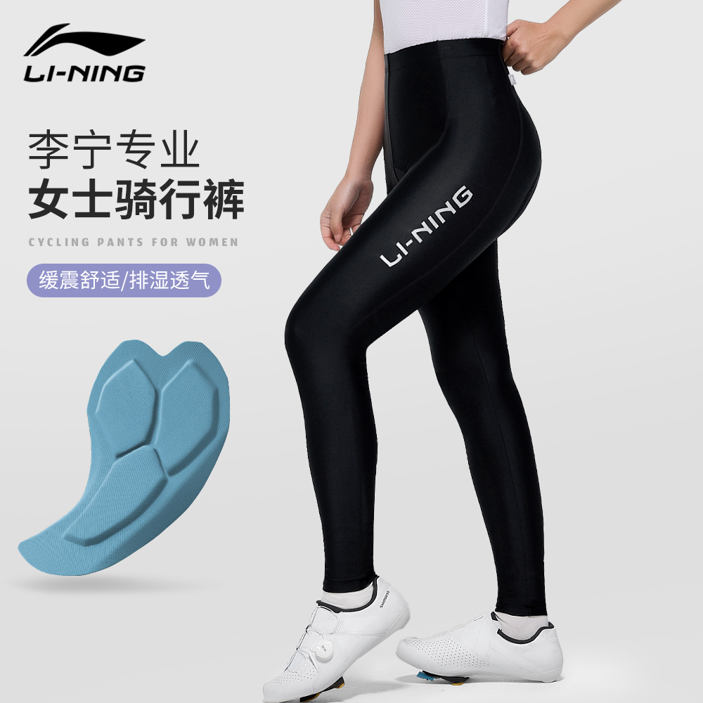 李宁骑行服女款长裤骑行裤