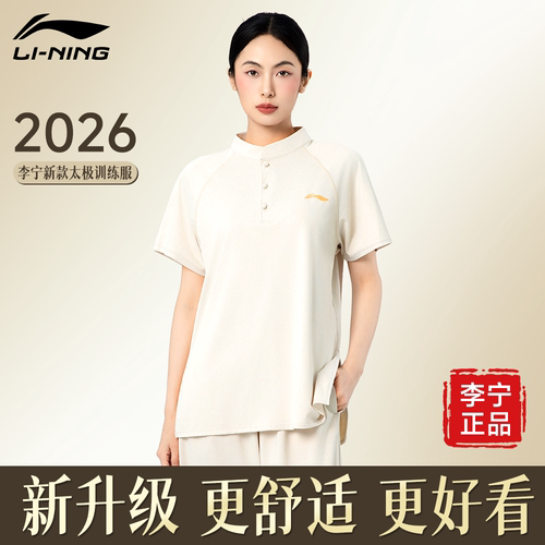 李宁太极服夏季短袖透气女太极拳