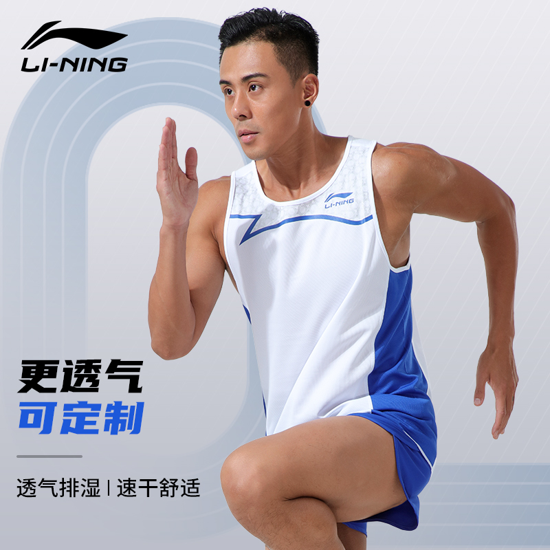 李宁田径马拉松比赛服专业训练