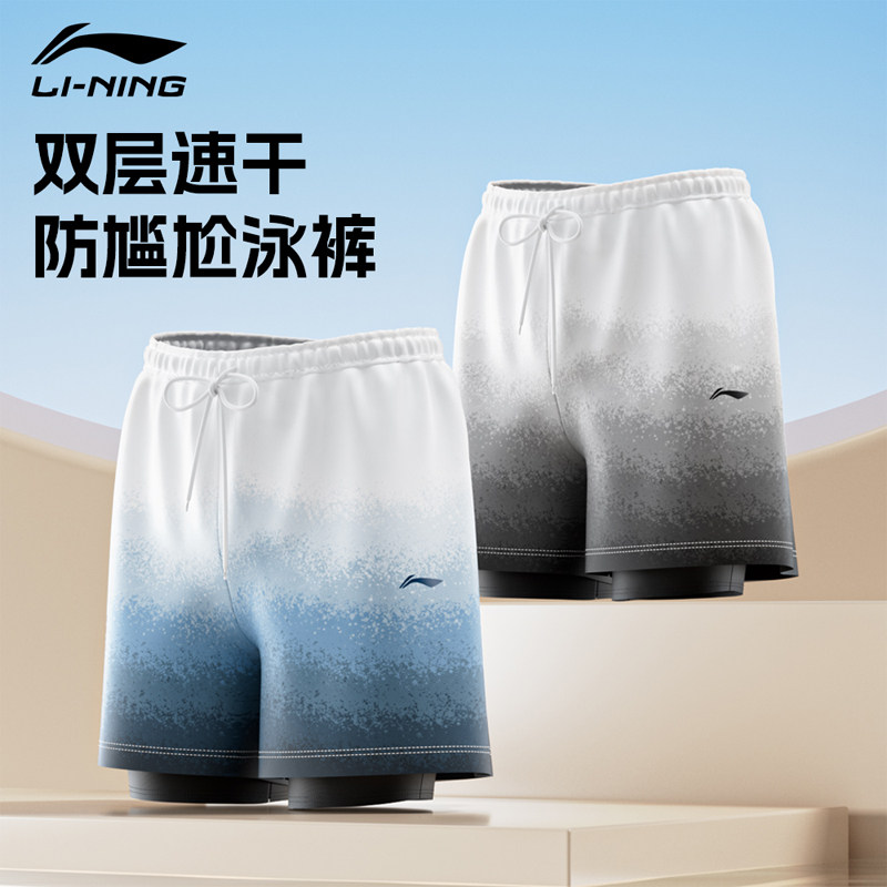 李宁男士泳裤男款假两件泳衣成人温泉游泳装备男士套装2026五分