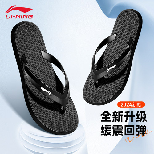 李宁升级款人字拖2025全新上市