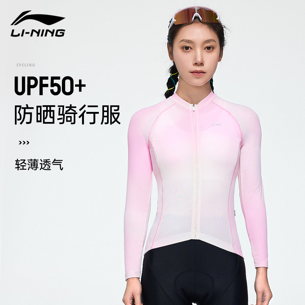 李宁骑行服女款公路车衣速干排汗