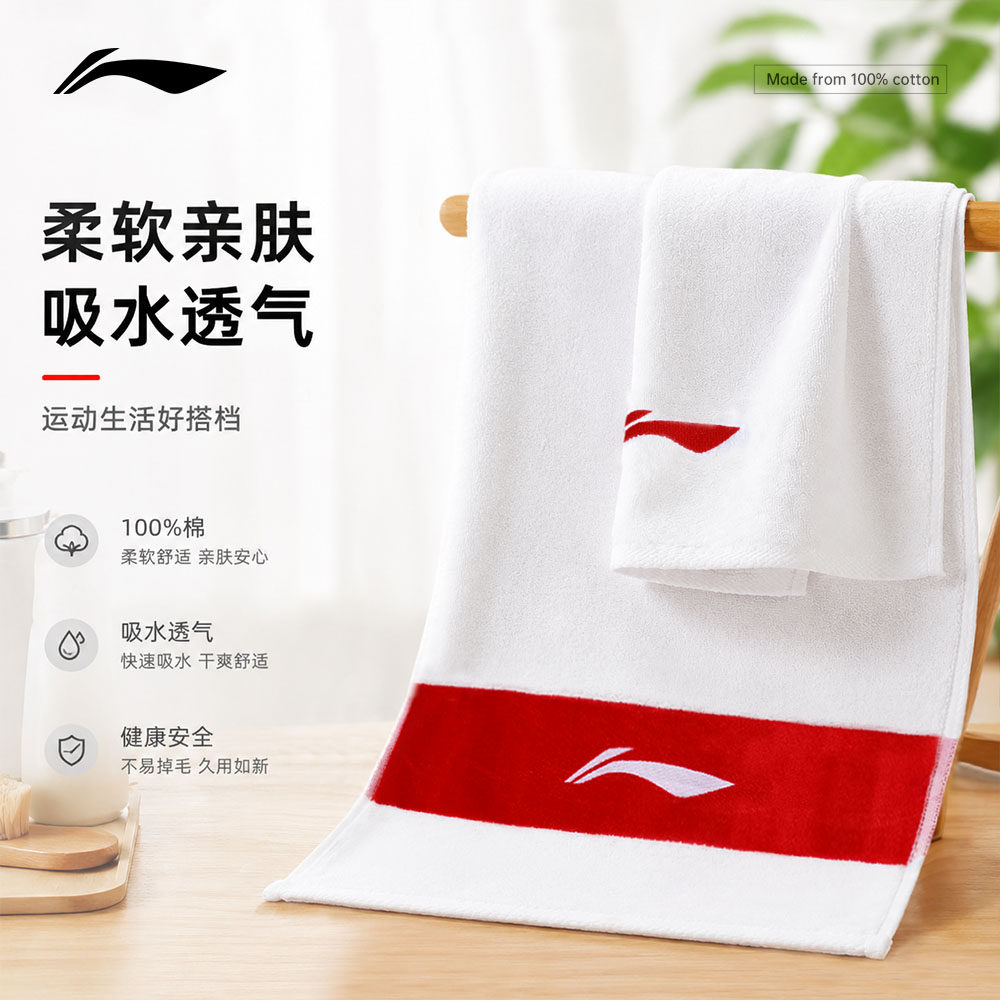 李宁运动毛巾健身房瑜伽男女生跑步擦汗网球篮球羽毛球训练吸汗巾