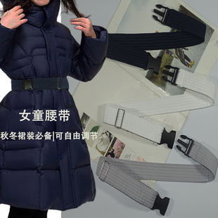 羽绒服儿童专用腰带幼儿，大小儿童高级感加宽棉4.5CM通用装饰