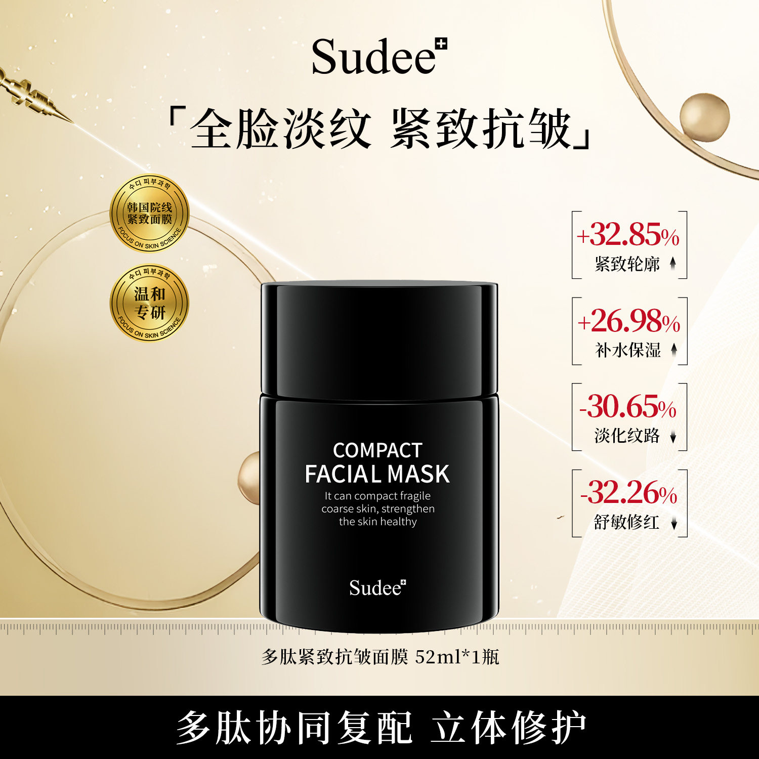 Sudee/���� ������Ĥ�������յ�ϸ�ƿ������滺��ʪ�ٷ���Ʒ 98Ԫ