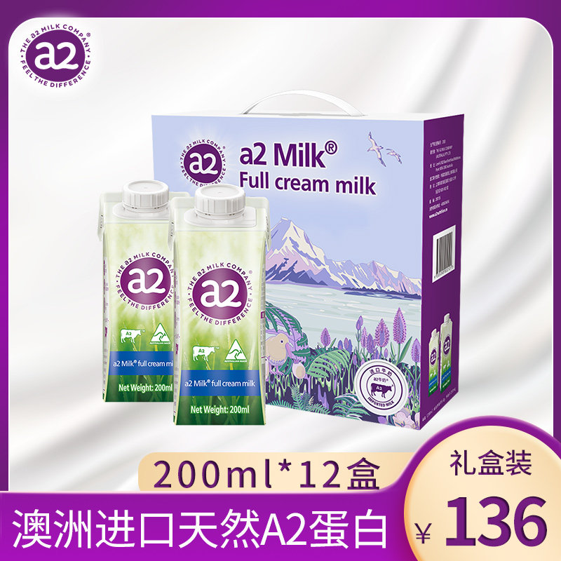 澳大利亚原装进口a2全脂纯牛奶无蔗糖纯牛奶整箱200ml*12盒装