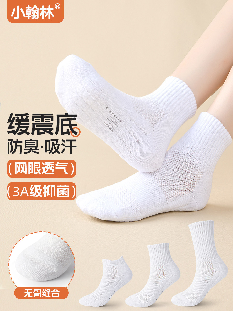 儿童袜子春秋学生跑步专用缓震毛巾底棉袜男女童运动透气吸汗童袜