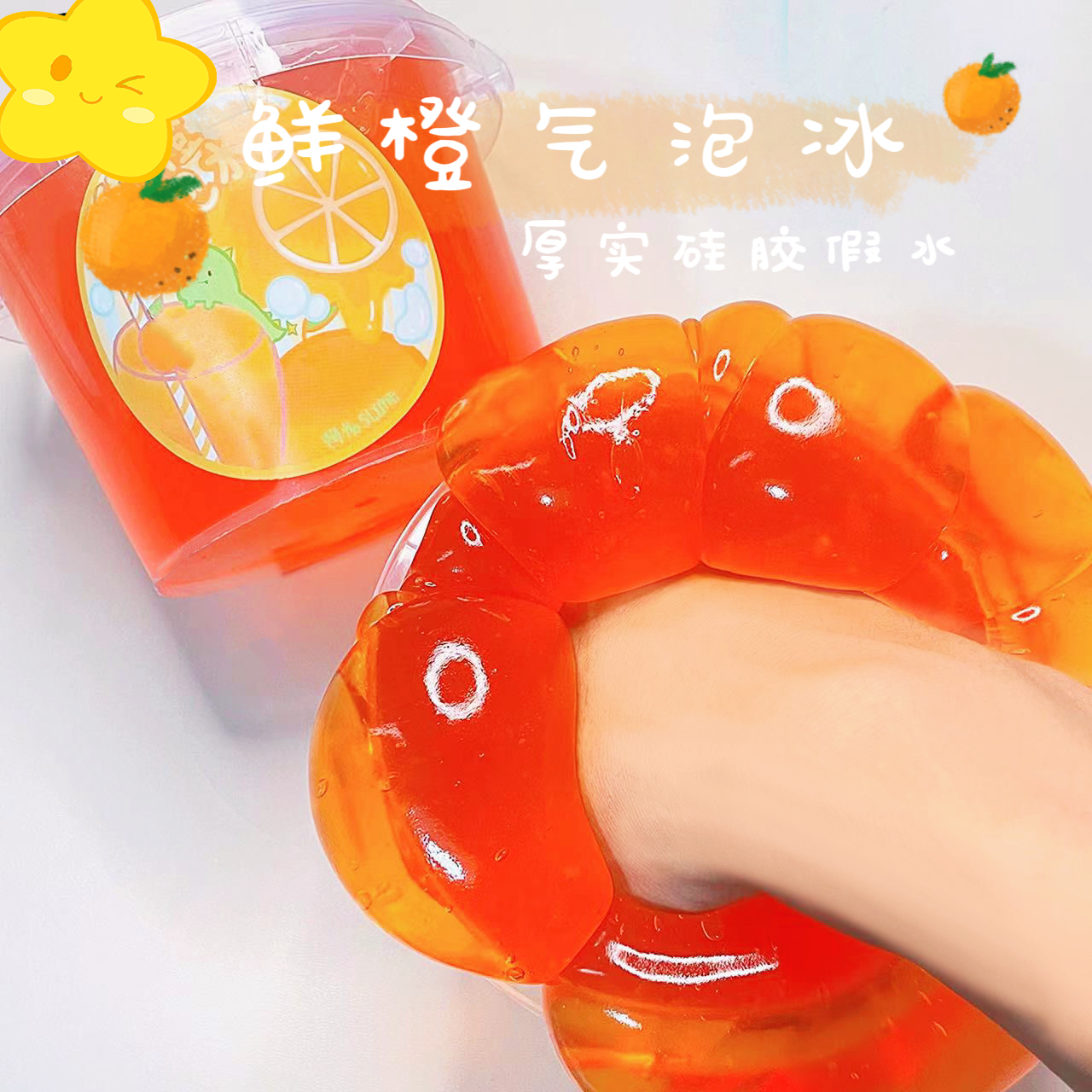 起泡胶儿童无毒网红爆款巨型泥巴解压玩具安全无害大桶抱抱奶假水