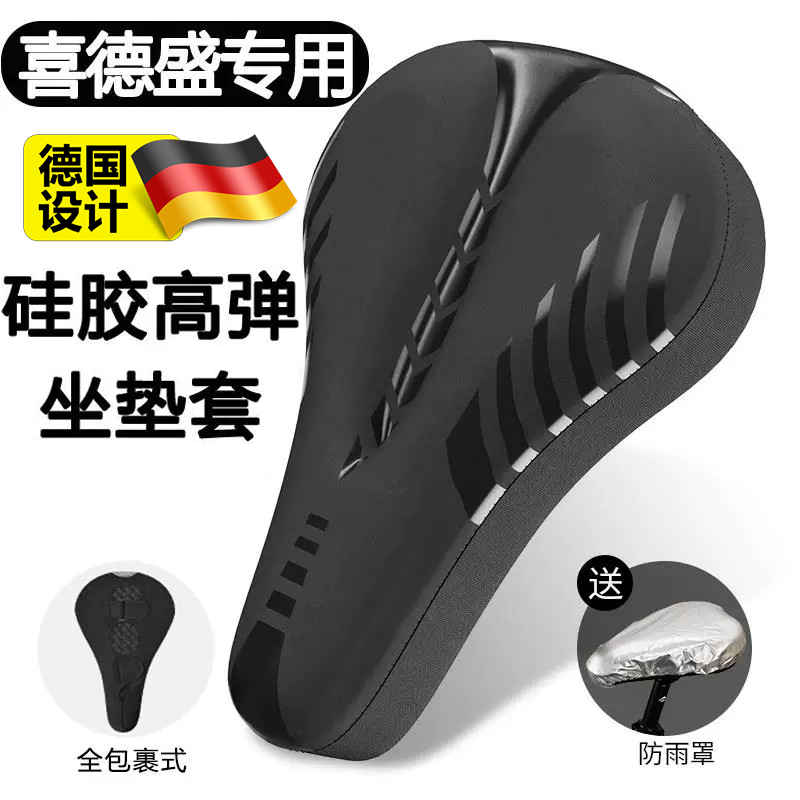 适用于捷安特喜德盛800/500/600/700山地自行车超软坐垫防屁股痛