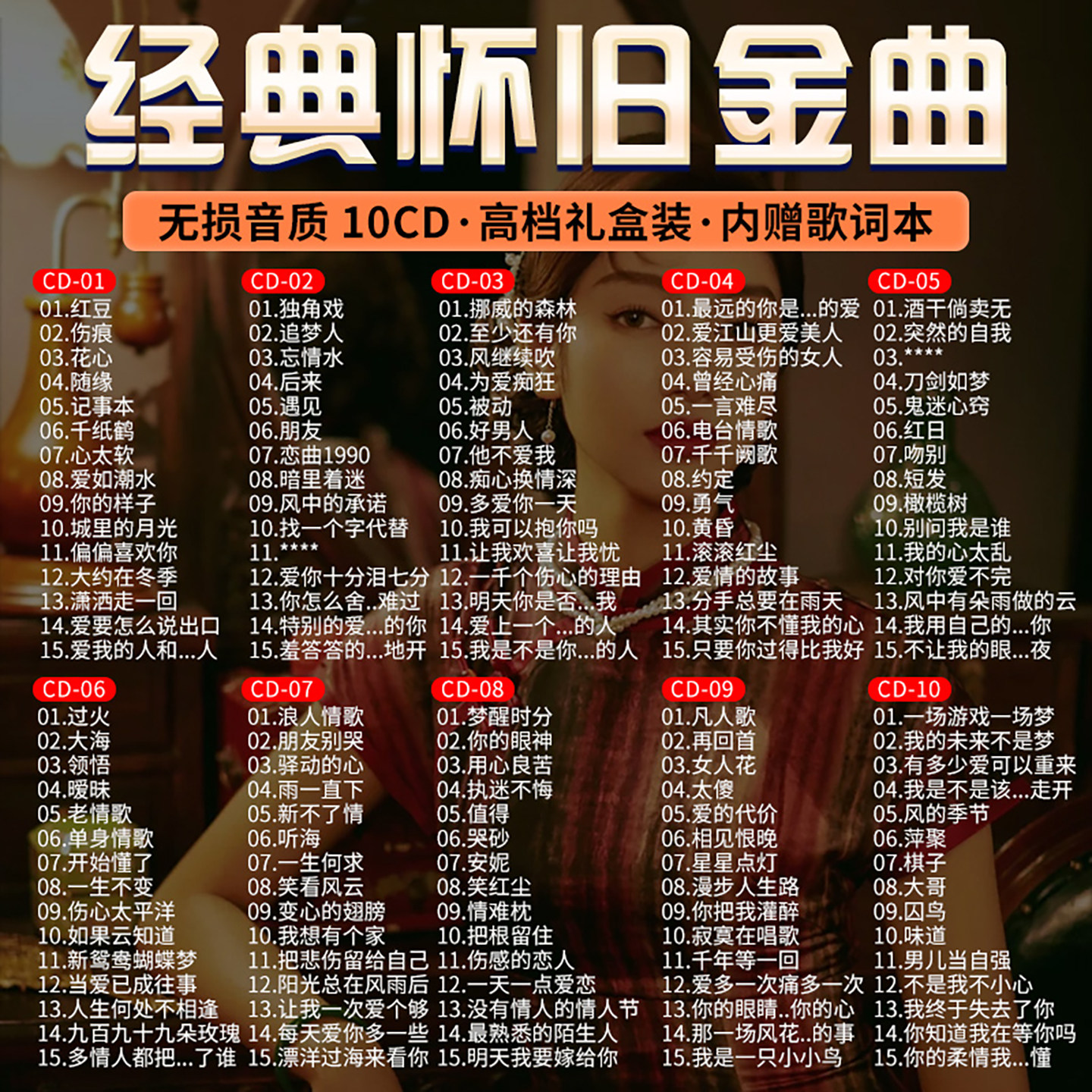 2026车载cd光盘抖音流行歌曲影碟片正版无损音质热门经典老歌车用