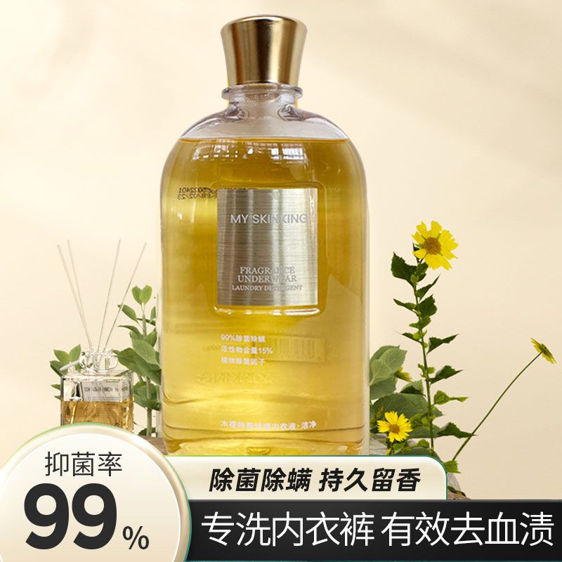 木瑾香水氛内衣专用洗液持