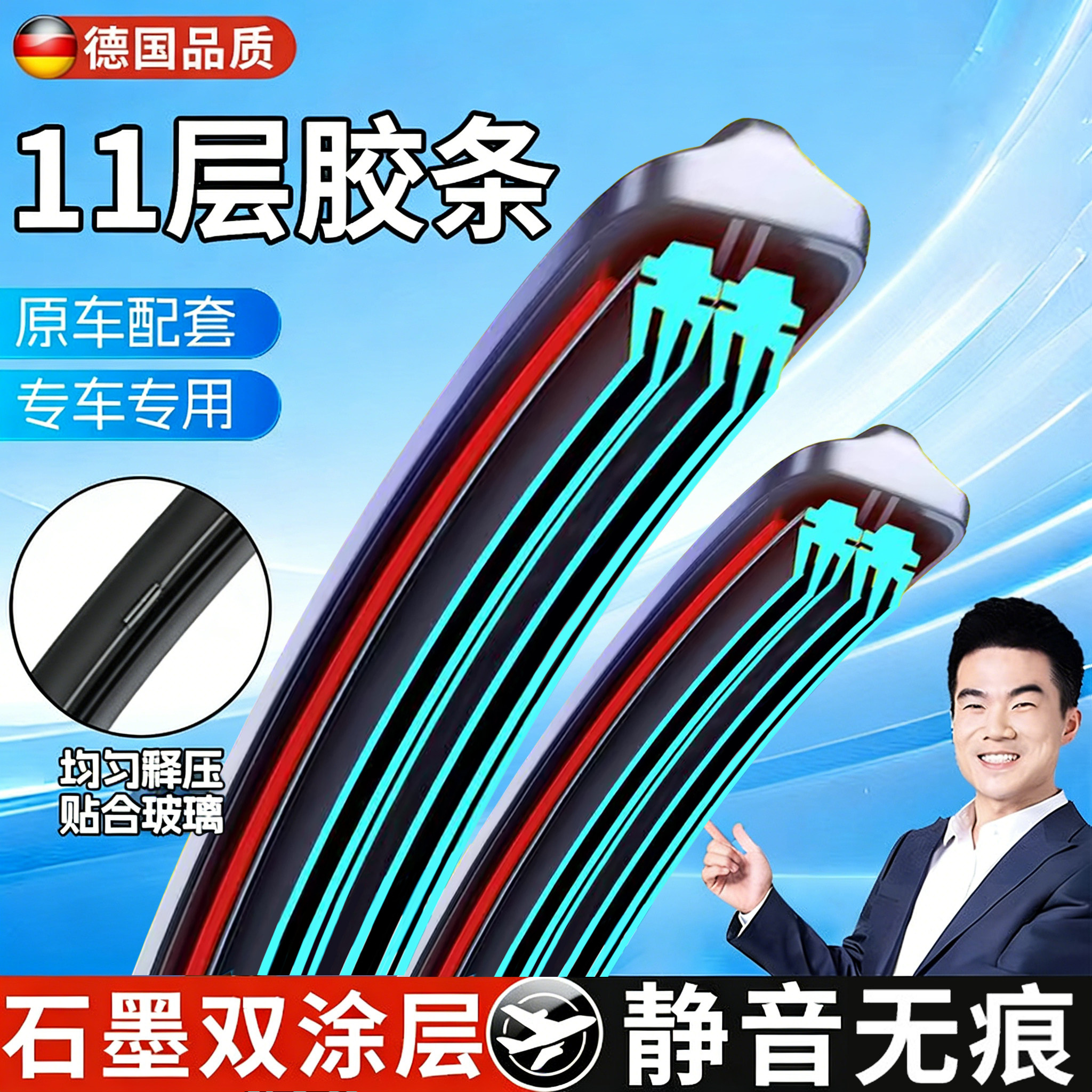 汽车雨刮器双胶条无骨雨刷静图片