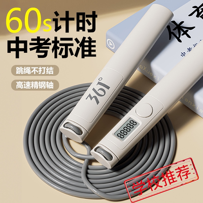 2025新款跳绳中考专用学生专业计数时不打结初中生体育考试标准款
