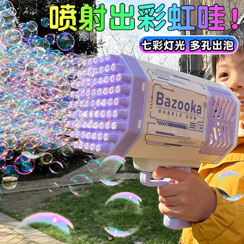 通用3岁2026全自动电动泡泡儿童