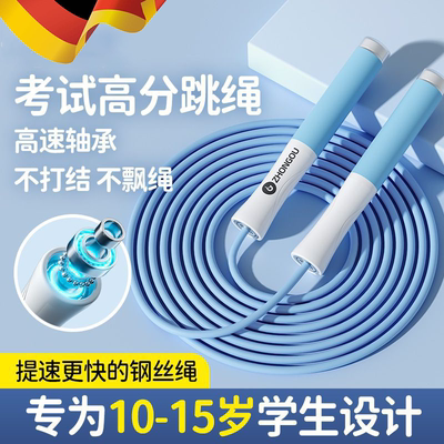 2025新款跳绳中考专用学生专业计数时不打结初中生体育考试标准款