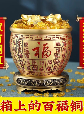 黄铜米缸聚财百福缸招财进宝米缸聚宝盆店铺客厅摆件纯铜百福水缸