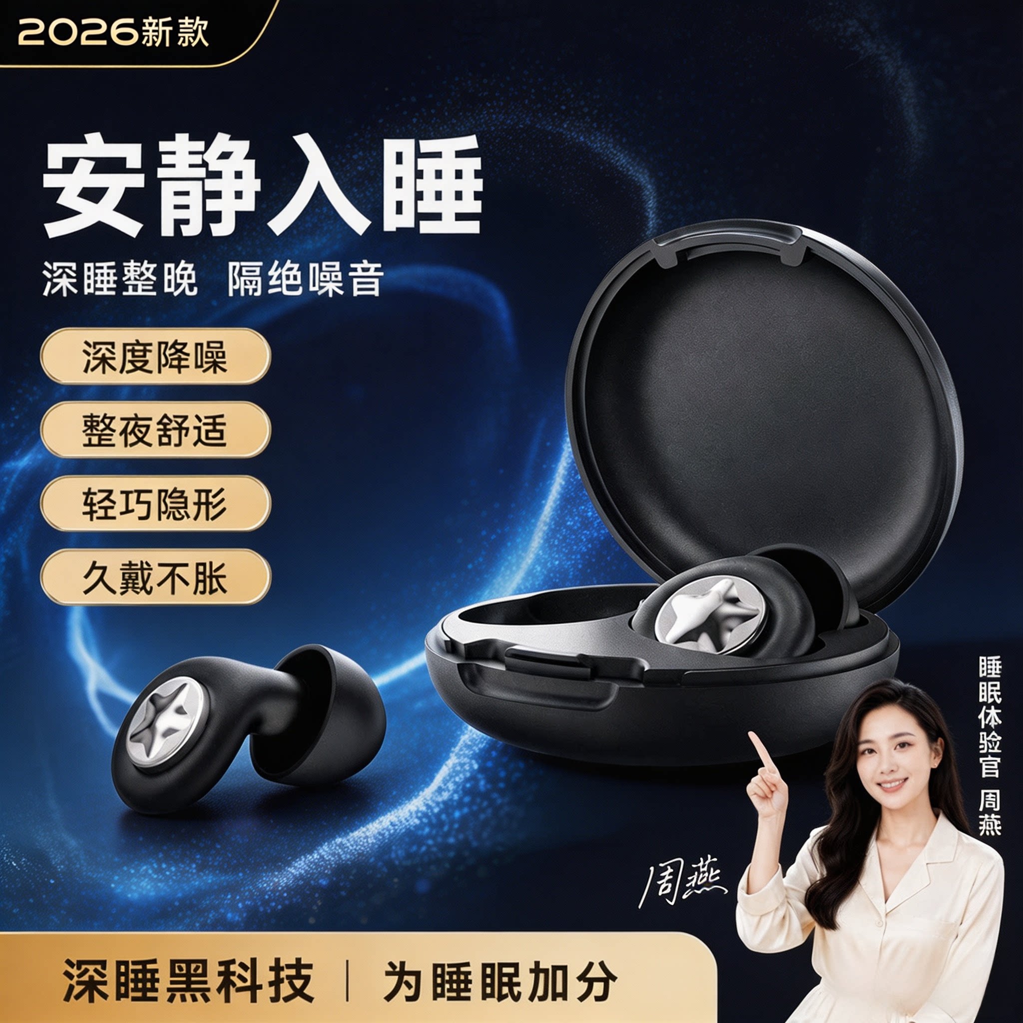 德国耳塞睡眠睡觉专用超级隔音呼噜声降噪不伤耳朵久戴不痛可侧睡