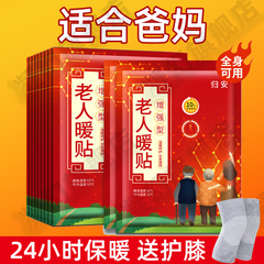 冬天暖宝宝暖贴自发热暧贴大号热帖暖身保暖24小时官方旗舰店正品