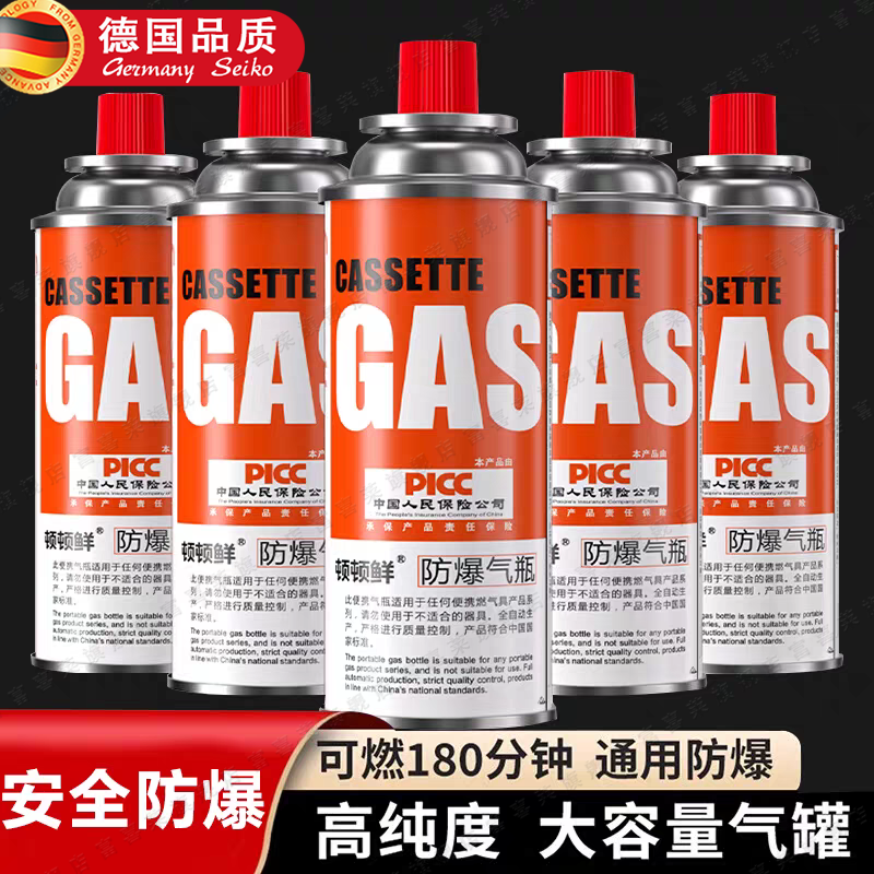 德国卡式炉气罐户外便携液化煤